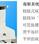 CMY-40Z/DYJ-202倒置金相显微镜