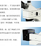 WMZ-9190研究型硅片专用检测显微镜