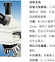 PL-180/DYP-990研究级透反射偏光显微镜